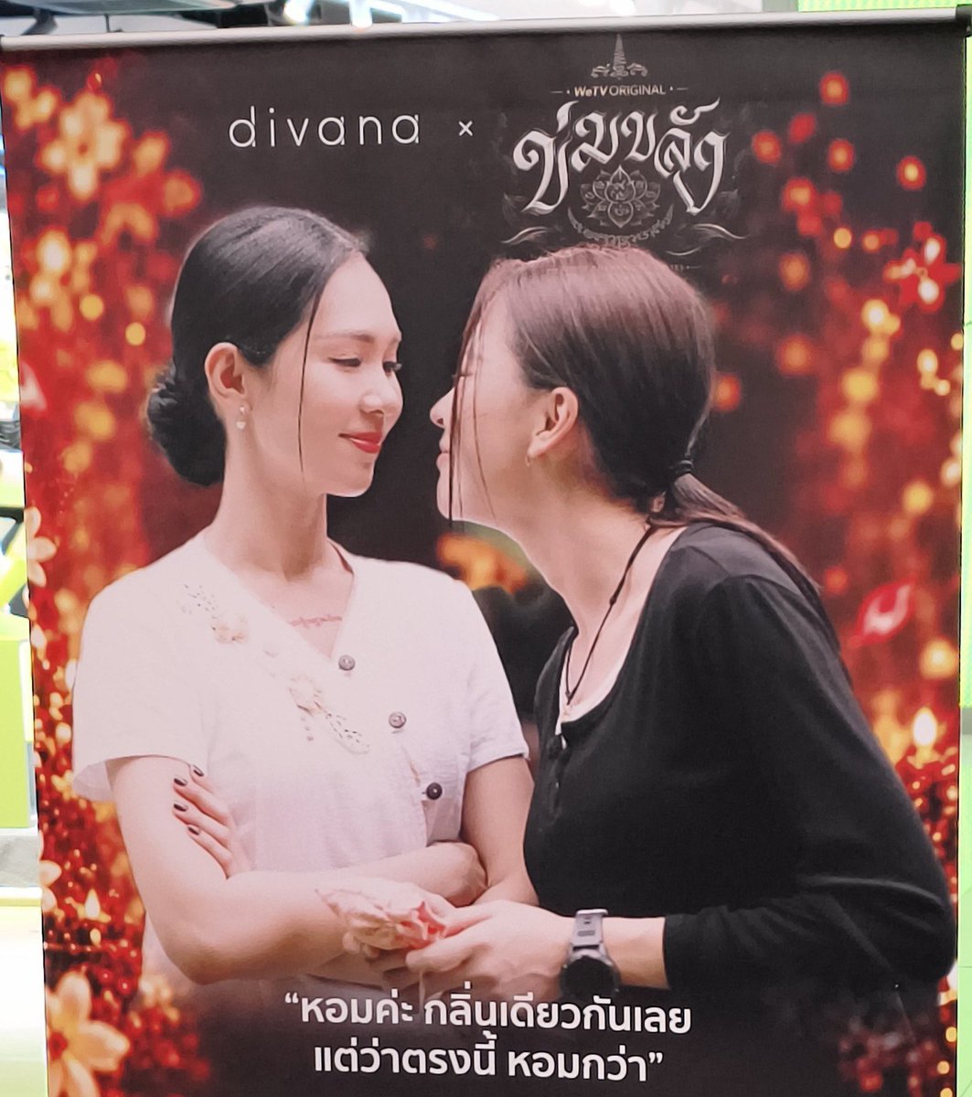 cal2amelcrumble's tweet photo. EXCLUSIVE MYSTIQUE COLLECTION
Collection สุดพิเศษจาก ข่มขลัง x divana
เปิด PRE-ORDER 2-19 พ.ย. 69

SET 1
DIVANA FRANGIPANI SACHET 999฿

SET 2
DIVANA FRANGIPANI RITUAL 1,999฿

สามารถติดตามรายละเอียดการเปิดจอง และรายละเอียดเพิ่มเติมไ้ด้ที่ช่องทางหลัก LINE OA ส่วนช่องทางอื่น ๆ สอบถามแล้ว แต่ยังไม่ทราบว่าจะมีประชาสัมพันธ์หรือไม่ แต่ติดตามไว้ได้ค่ะ

LINE OA : divanathailand (มี @ ด้านหน้า)
IG : divanathailand
FB : DivanaProducts

#PuinoonBint