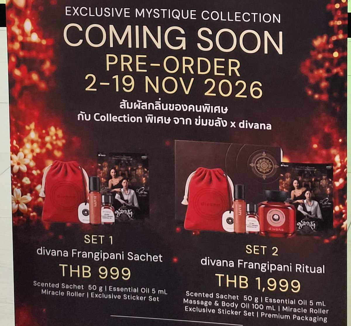 cal2amelcrumble's tweet photo. EXCLUSIVE MYSTIQUE COLLECTION
Collection สุดพิเศษจาก ข่มขลัง x divana
เปิด PRE-ORDER 2-19 พ.ย. 69

SET 1
DIVANA FRANGIPANI SACHET 999฿

SET 2
DIVANA FRANGIPANI RITUAL 1,999฿

สามารถติดตามรายละเอียดการเปิดจอง และรายละเอียดเพิ่มเติมไ้ด้ที่ช่องทางหลัก LINE OA ส่วนช่องทางอื่น ๆ สอบถามแล้ว แต่ยังไม่ทราบว่าจะมีประชาสัมพันธ์หรือไม่ แต่ติดตามไว้ได้ค่ะ

LINE OA : divanathailand (มี @ ด้านหน้า)
IG : divanathailand
FB : DivanaProducts

#PuinoonBint