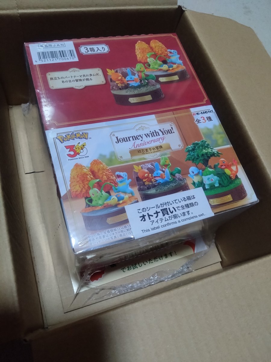 tapyon400's tweet photo. オトナ買い https://t.co/EipAQ5HiIc