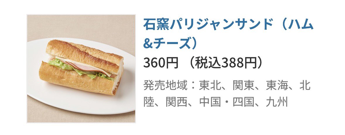 Rebroseat's tweet photo. 写真ものが大好きです❕❕
誕生日2月です❕❕
具もパンも美味しくておすすめです
お洋服可愛くて大好きですඉ_ඉ https://t.co/NFP5Zm6t5p