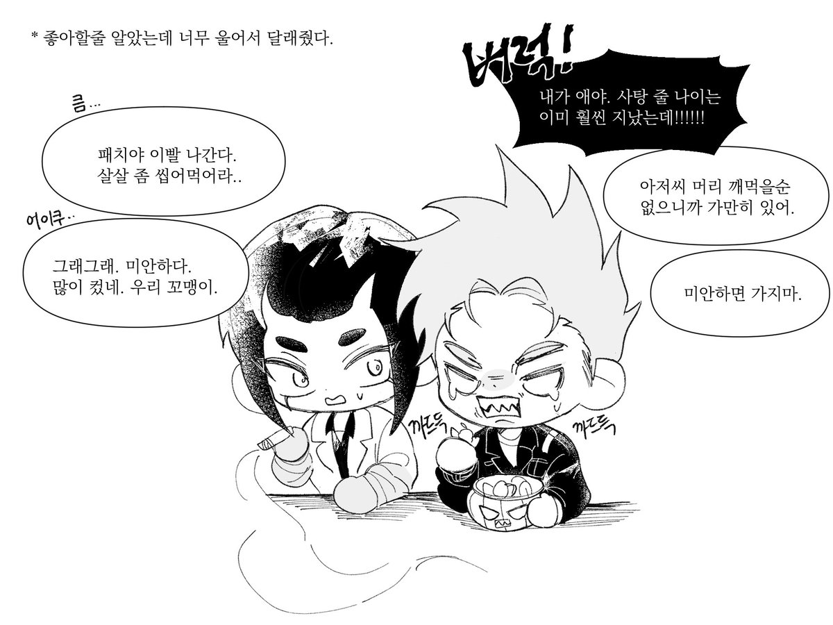 mmeon__1's tweet photo. #전오수 #전자오락수호대
매뉴패치
🎃 죽은자들이 살아돌아오는 날 https://t.co/ZmD2EDeXTj