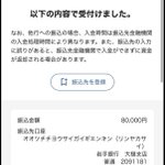 Photo by sho谷🟦大谷翔平応援グル【PULS団長】みんなでゴミ拾い8000個🏆達成 (@shotani117)