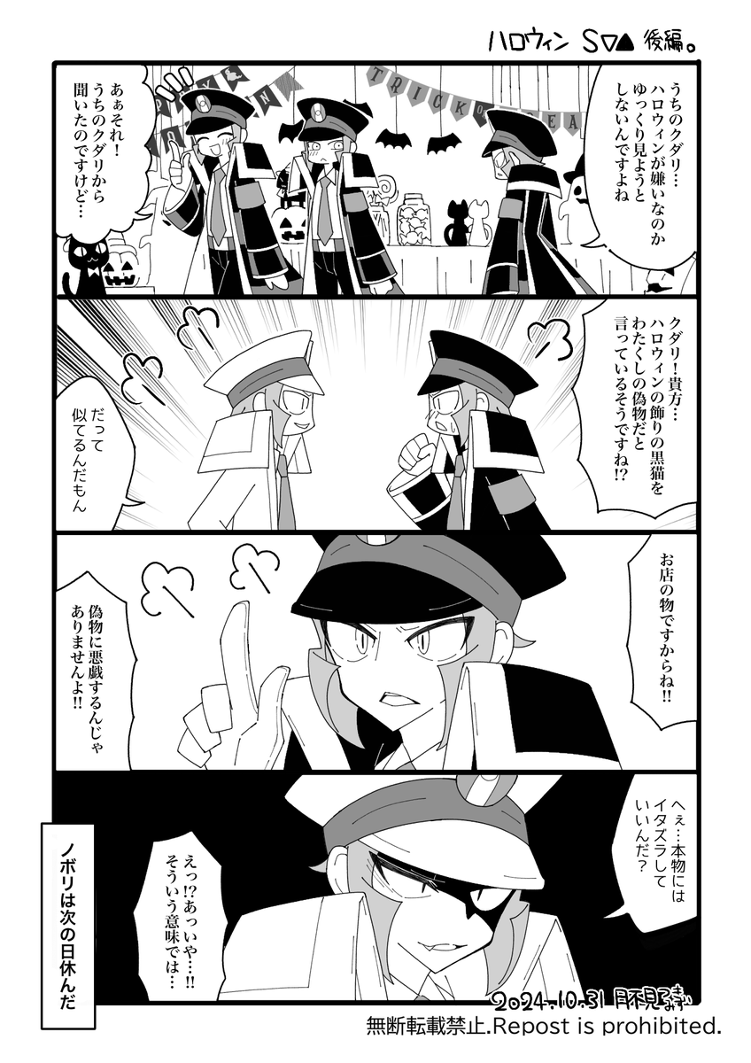 tukimizutuki's tweet photo. S▽▲🎃漫画再掲 https://t.co/Rccw0AqbxX