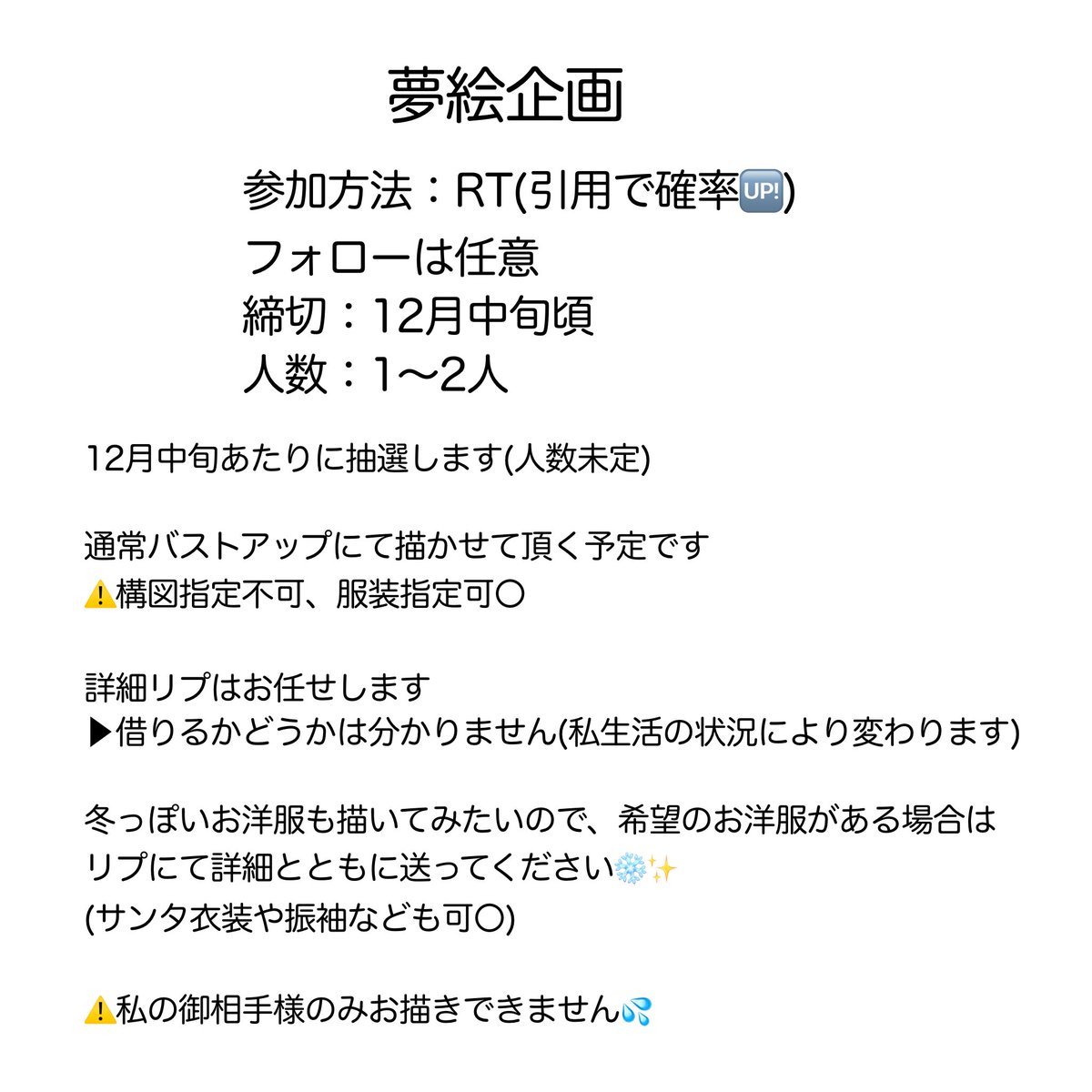 syu__J's tweet photo. 💌夢絵企画𝜗𝜚˚⋆

詳しくは1枚目にて
2枚目左上が最新です!!
よければご参加ください🙌🏻♡

 #夢絵企画  #夢絵無償企画 https://t.co/RptWKd3OFm