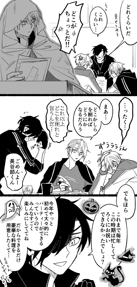 machi_ya_ko_tl's tweet photo. 去年の🎃に描いた本科大好きな写し https://t.co/Cxr3bTCVJ8