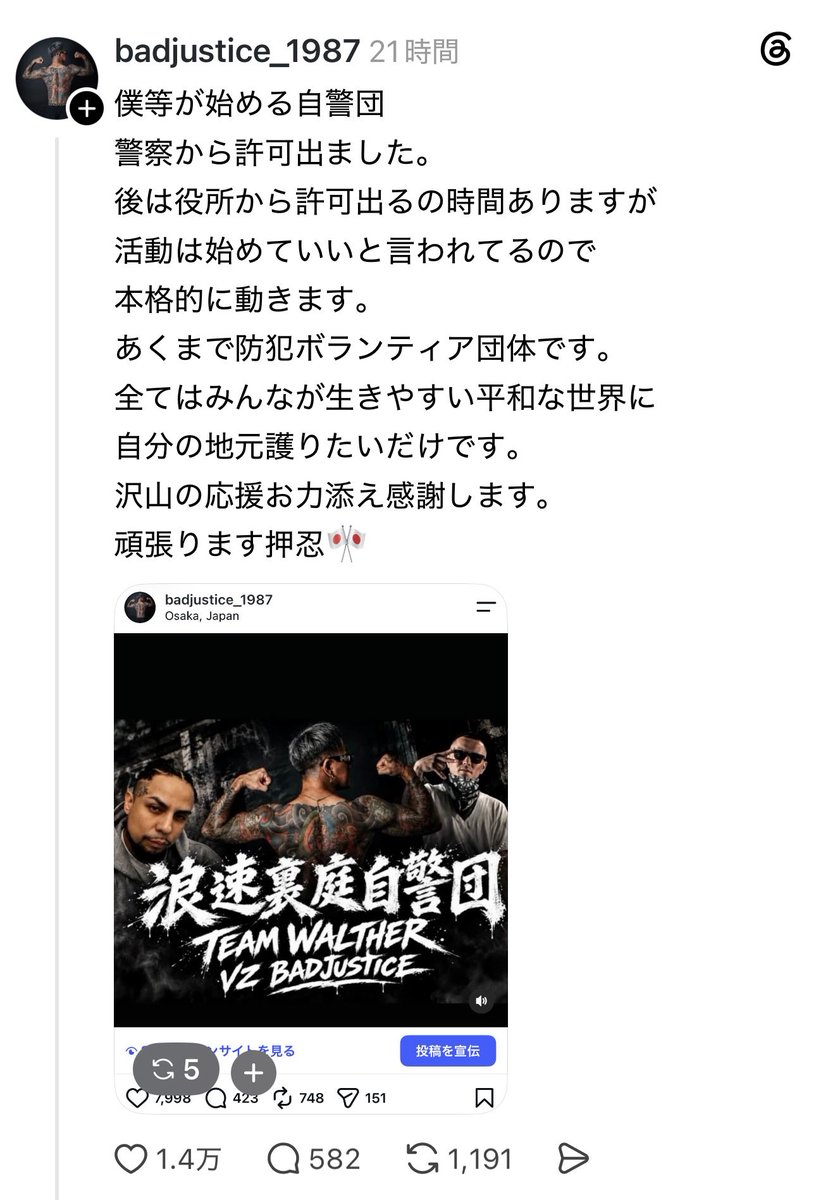 PoppinCoco3's tweet photo. 【続報】大阪ミナミの浪速裏庭自警団、警察許可出て本格始動。

左翼に「レイシスト」「害国人排除」と絡まれても、
「全く違いますよ。日本人なんでね！」
「純粋に観光で来てる外国人には大阪を楽しんでもらえる良い街にしたい」
「ただ悪さする外国人や日本人を野放しにはできない。差別なんか一切してない」
と、頼もしい回答。

地元を護りたいだけの防犯ボランティア。
大阪府警もGJだと思う。
全国にもこういう動きが広がってほしいくらいだ。

#浪速裏庭自警団