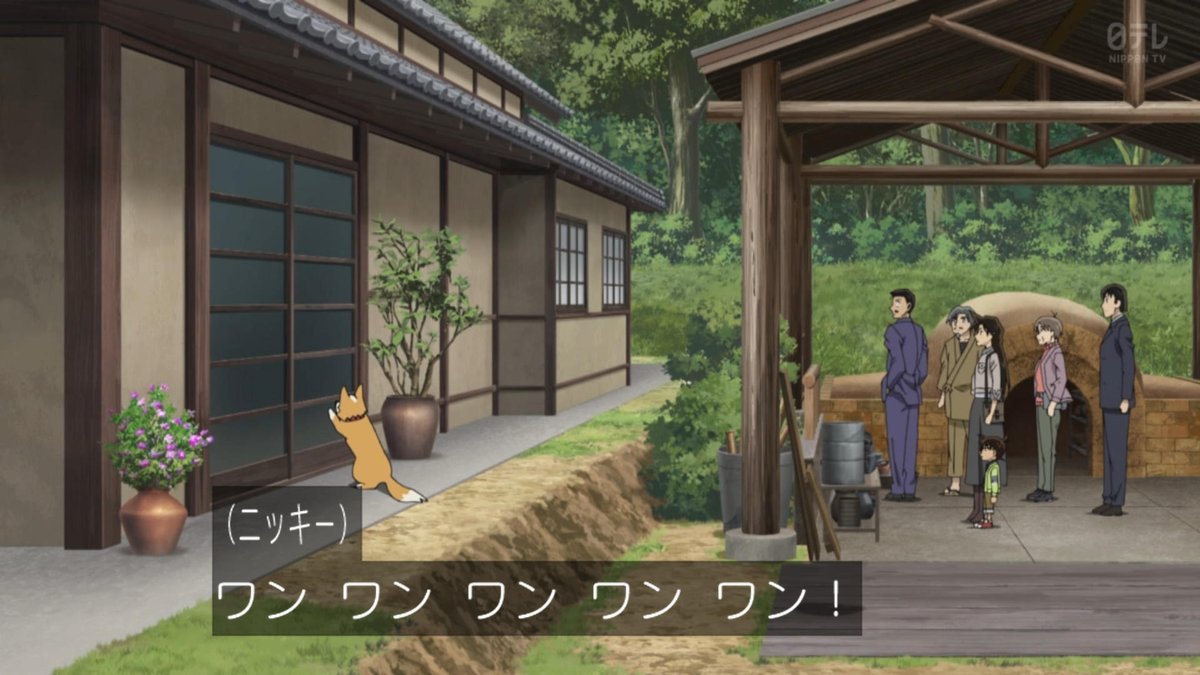 名探偵コナン 第1218話 ツイート画像 1
