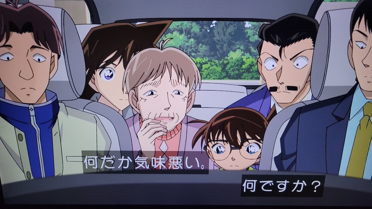 名探偵コナン 第1218話 ツイート画像 1
