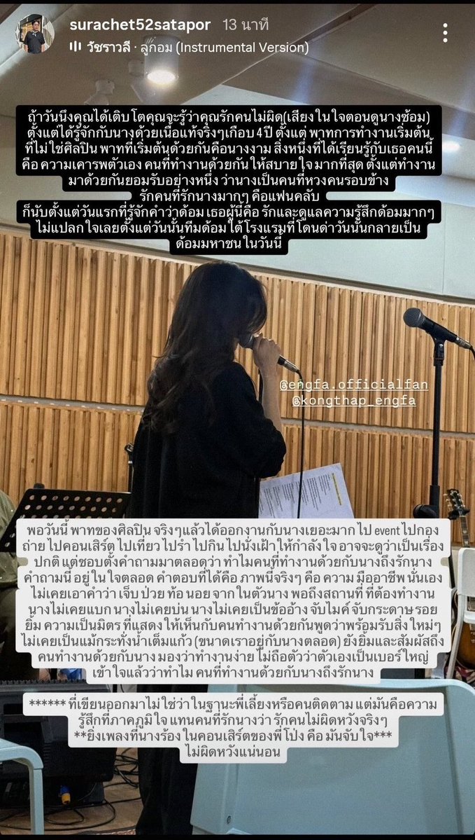 HopeSuncfv's tweet photo. • First, relatives and assistants spoke out.
• Second, the individual continuously made inconsistent statements, sparking even fiercer controversy.
• And now, another close associate has spoken up…
❓IS THIS A SPONTANEOUS INDIVIDUAL ACT OR A CLEARLY PLANNED STRATEGY ❓
Time has clearly revealed the true colors of both the images and the people involved. The pristine image that took blood, sweat, and tears to build has now almost completely collapsed. If they want to end it all, the person in question should just hold a press conference and announce it immediately. Stop hiding behind proxies and coming out every few days with erratic statements just to cling to a decaying media mindset. The consequence is a continuous, bottomless freefall in media value that everyone can clearly see ! 
@EWaraha 
#อิงฟ้ามหาชน  #อิงฟ้าวราห #EngfaWaraha