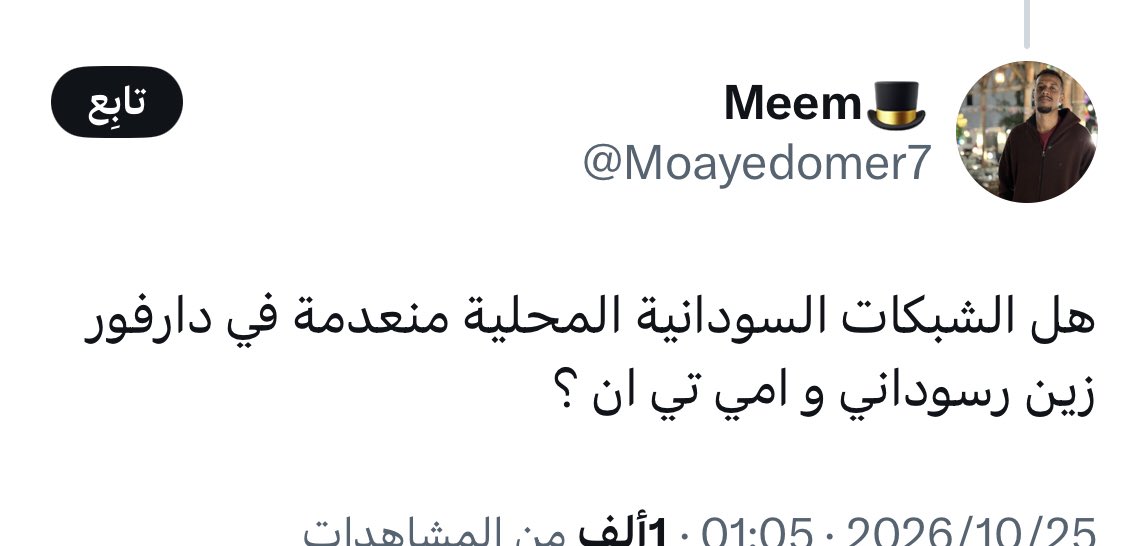 Sudan_23's tweet photo. امي تي ان 
دي يقصد بيها اريبا ؟؟ https://t.co/WAiBIPOEf9