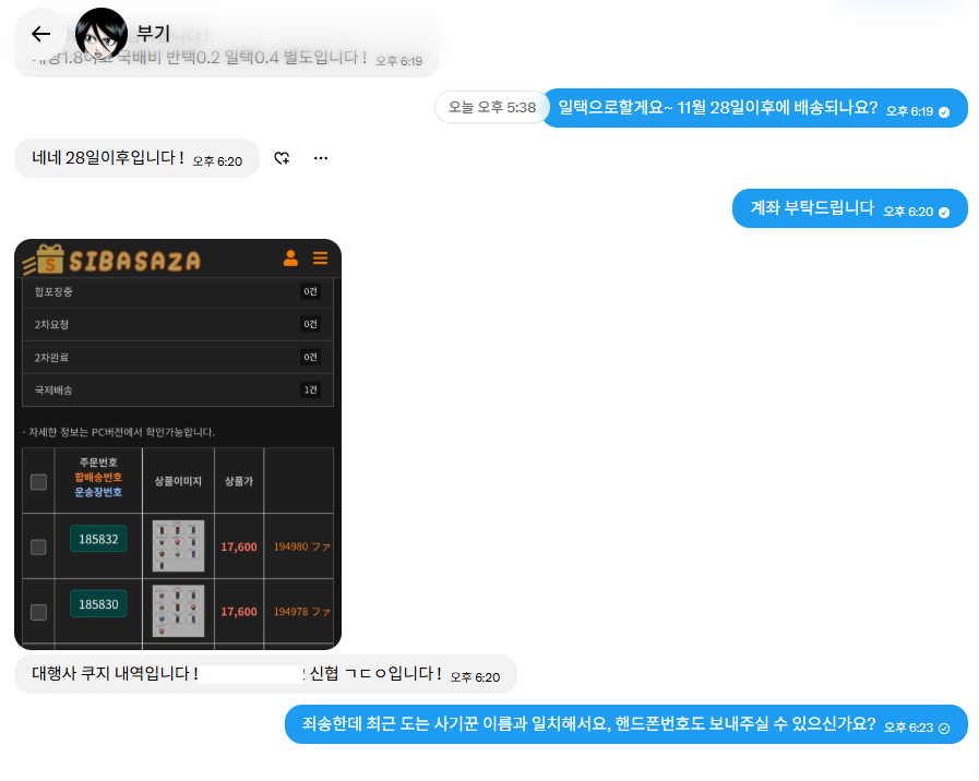 ry_mangdung's tweet photo. RT 부탁드립니다)
아르카디아 누이 쿠지 사기 조심하세요!!
https://t.co/3gM2ZRYrFg
최근 치이카와판에서도 사기치고다녔던 ㄱㄷㅇ입니다

!!더치트에는 계좌 깨끗한걸로 뜹니다!! 
아래와 같이 대행사 쿠지 내역도 인증합니다
인증샷이 있다고 믿지 마시고 꼭! 확인한번만 더 해보세요! https://t.co/uDwGwCJ2i5