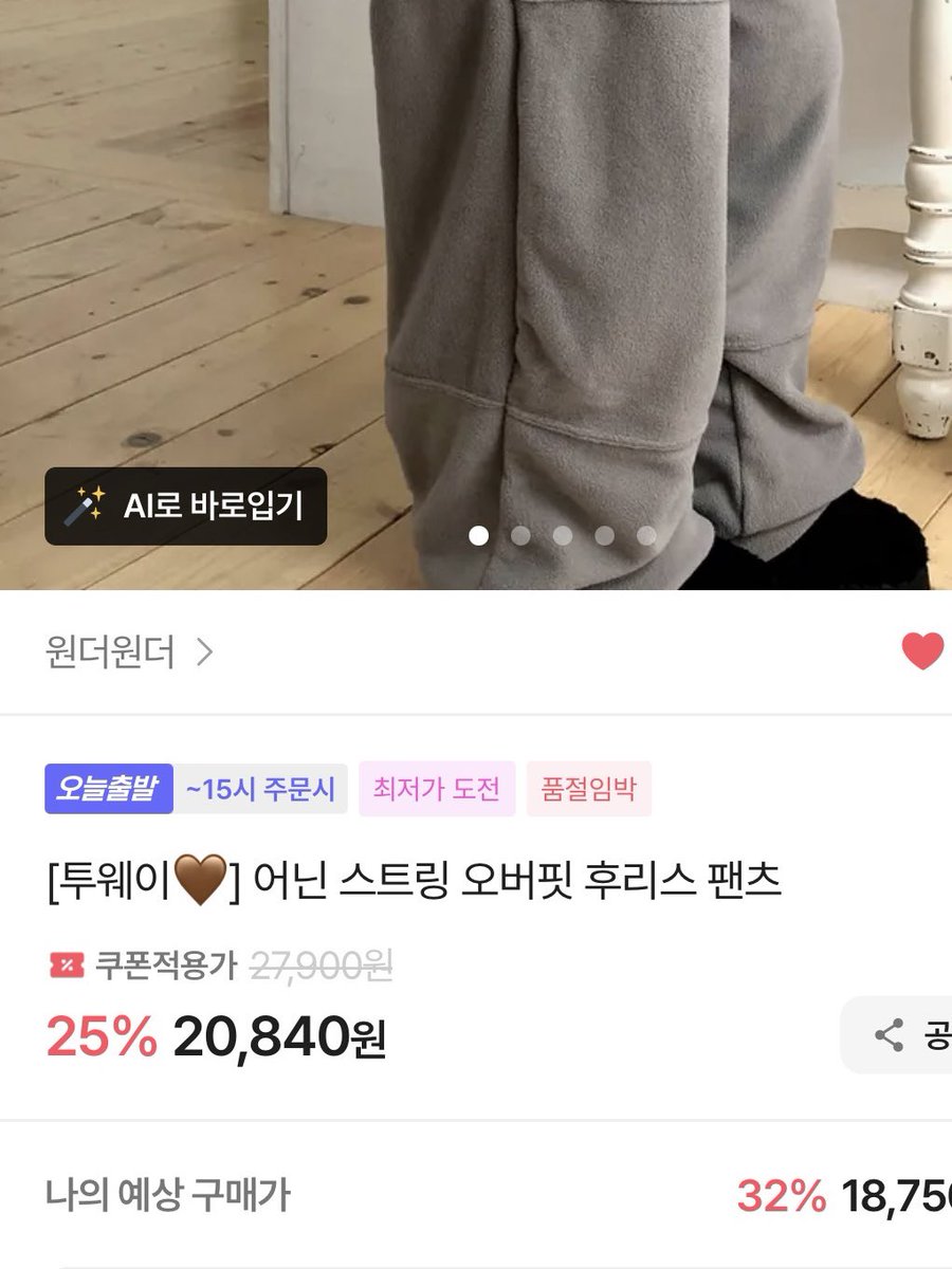 sennaw2v's tweet photo. 작년 겨울에 잘 입었던 후리스팬츠 공유 .. 

요거 하체커버 개잘되고 부들부들해서 입었을 때 촉감이 너무 좋음.. 
지금 쿠폰줘서 만원대에요 ㅈㅂ사시길,, https://t.co/lOsNK1Cygl