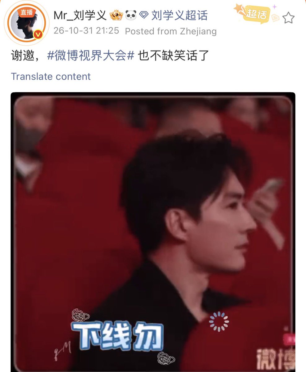 yunniverses's tweet photo. “Thanks for the invitation, looks like the #WeiboVisionConference# also has no shortage of jokes.”😭

liu ge please😭😭 https://t.co/Zdwc0SOxq3