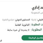 Photo by الهنوف |وظائف (@Data1Analysis)