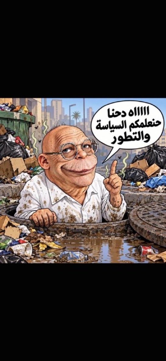 N_s_sh1's tweet photo. @30ht31 @MOh_alswady11 حقب النيل الوسخ الفسيخي النجس https://t.co/W2wNpwDica