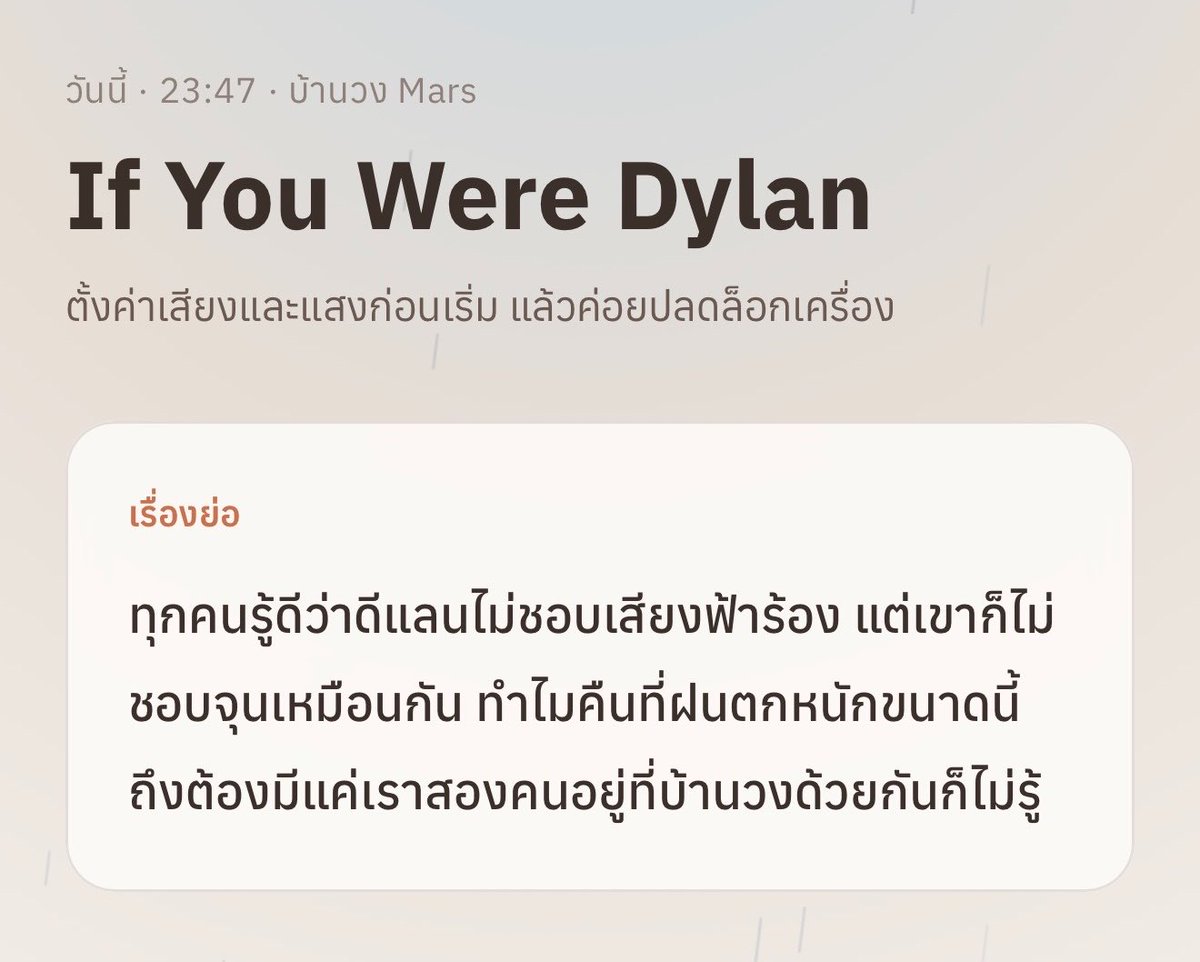 baohyonn's tweet photo. If You Were Dylan ⛈️

“ ถ้าคุณเป็นดีแลนในคืนที่ฝนตกหนักแล้วทั้งบ้านมีแค่จุนคนเดียว คุณจะทำยังไง ? ”

( dylan’s phone + a little choice-based game )

link : https://t.co/IN307Zxtva
passcode : 161003

ส่งท้ายให้จุนดีแลนก่อนเวย์ไนท์ใน 21 จะมาคับ ใครได้ตอนจบอันไหนเอามาอวดได้น้า 🥺

#นัทฮง #NutHong
