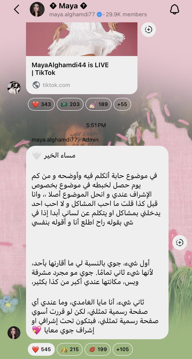 gory1447's tweet photo. يامساء السعادة لقلبك الحلووو🤍 
شايفين قلت لكم واكررها اللي يحب مايا ويثق فيها يعرف انه مجرد اي شي غلط تشوفه على شخص ترجعه لمكانه مين ماكان اللحين ماعاد عندكم شيء ياسلبين 🤌🏻 https://t.co/uPJ5pAzmNY