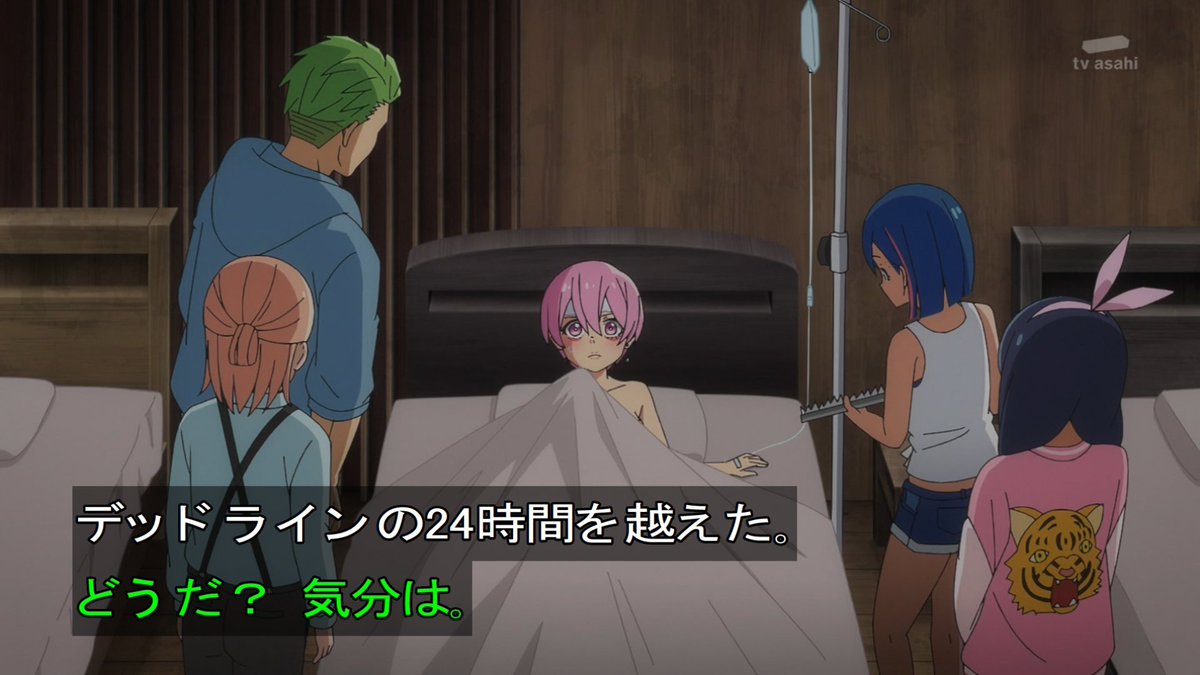 #ゾンビさがしてます 第5話 ツイート画像 1