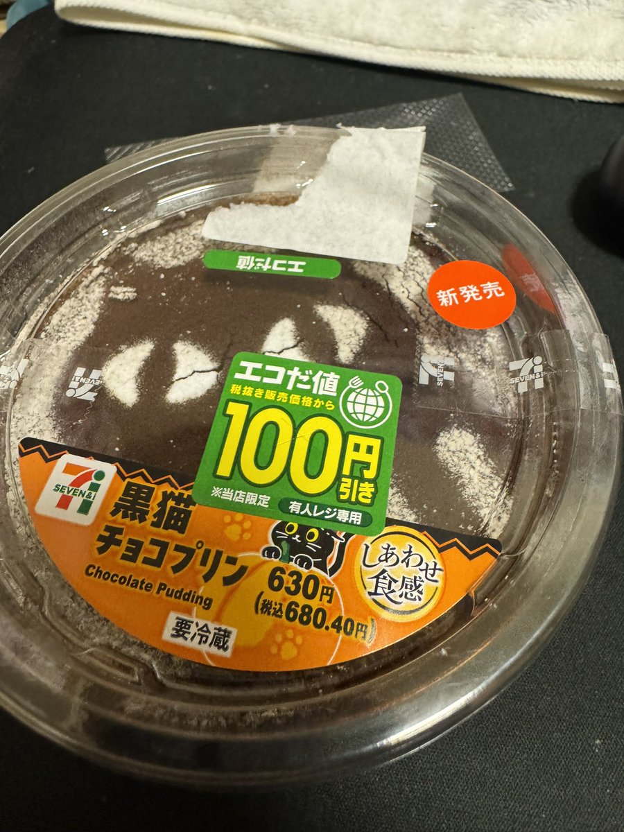 pAnCaKe_AA's tweet photo. #猫瀬乃しん 
 #子猫のまんま 
メン限のお供はハロウィンらしく
(風邪引いてるから飲み物は水で) https://t.co/OyPrsgmLhS
