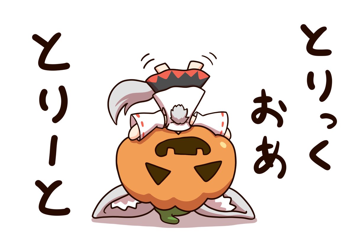 shitace1's tweet photo. ハッピーハロウィン https://t.co/uYEhoqmssj