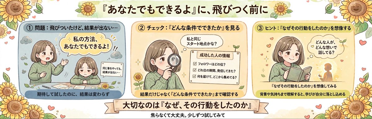 sun_flower_sh's tweet photo. 👄私の方法、あなたでもできるよ‼️

よくある、この甘いフレーズ…
以前の私は、これを信じて
「じゃあ私も！」って飛び付いてました😅
でもさ、同じ事やっても、結果が
出ない…↓↓↓ https://t.co/dEklgw2BmI