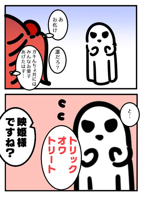 Image from ふみ切 (@papiermesser)