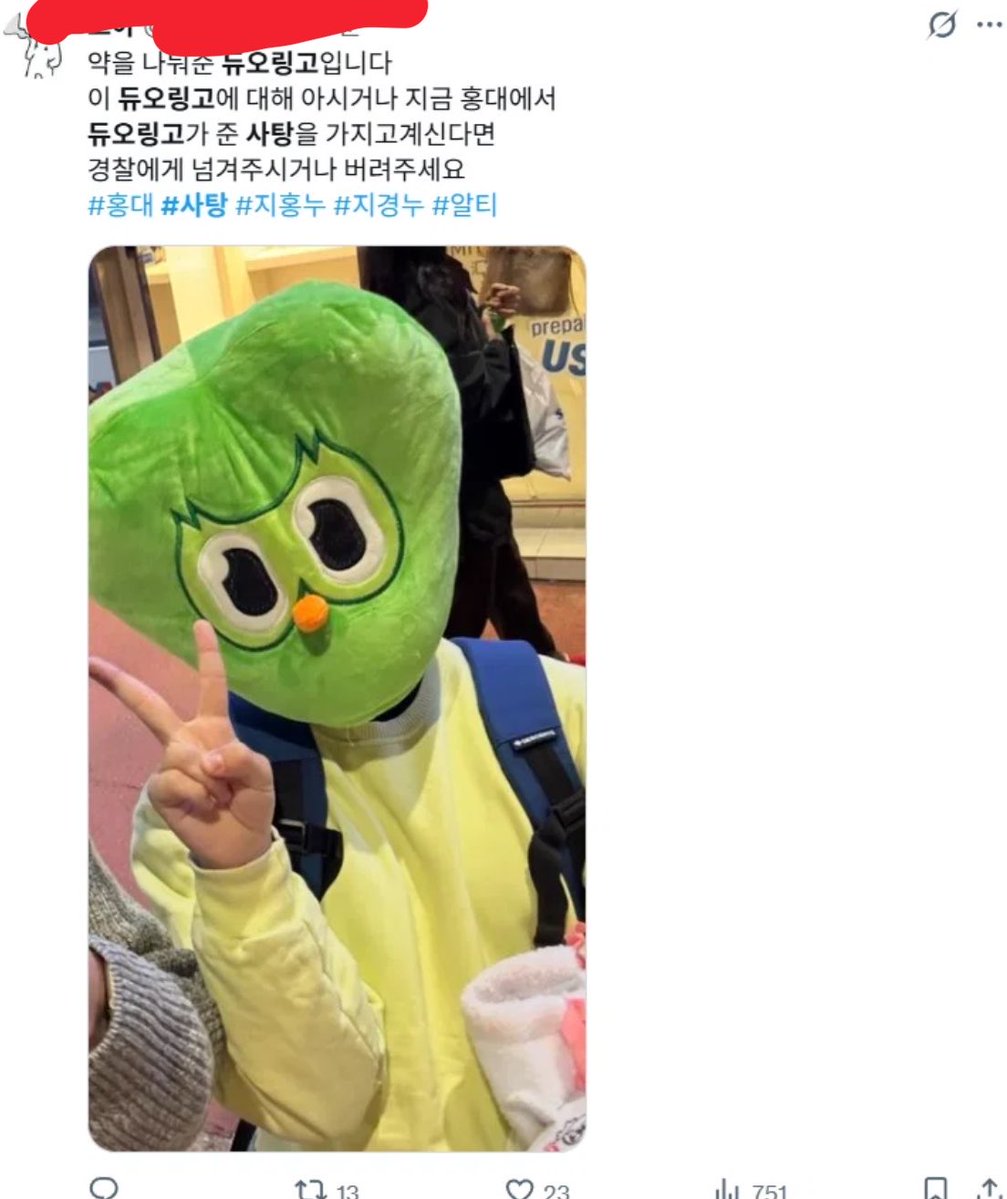jutingstar9999's tweet photo. 홍대 ㅁㅇ의심사탕 주고다닌다던 듀오링고인간 경찰에 잡혀갔대
이거 먹고 몸 이상해졌다는 사람 많다던데 미친거아닌가
대한민국 한복판에서 진짜 어지럽다 https://t.co/B88Gv9dDlA