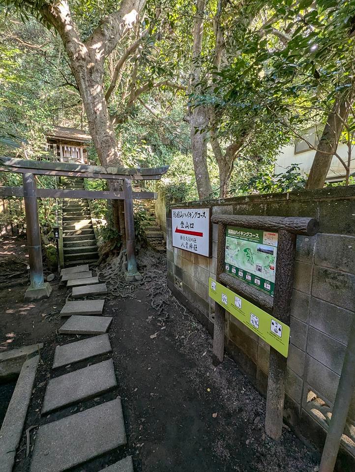 priokuoku's tweet photo. 神社の境内から祇園山ハイキングコースへ。...ハイキングコースって書いてあるけど普通に山道だった。オフィスに出勤するような装備なのでバチクソつらい。 https://t.co/2dRZbcFtEN