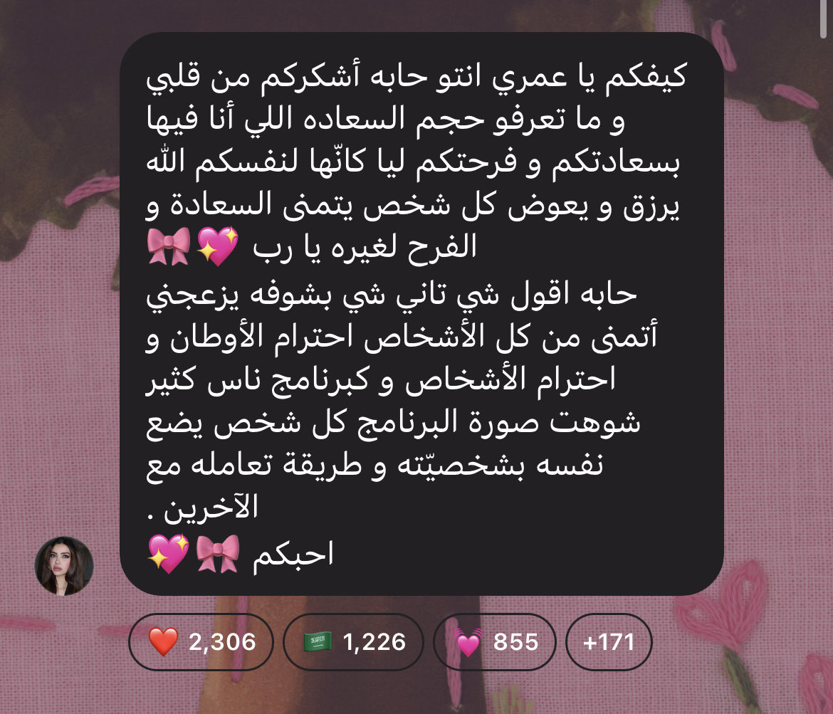 Seren1443944's tweet photo. اذا بتحاسبون مايا عشان اشخاص مالها دخل فيهم و تدسون السم في العسل 

احب اقولكم هذا كلام مايا عن البلدان : https://t.co/oRKCnjpc1b