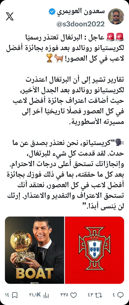 M_S_M_Alamr's tweet photo. البرتغال تعتذر

ريال مدريد يُصدر بيان

الخبر يطغى عالميا

كوكب الأرض قال كلمته

#الدون_يامن_تجهلون 
#النصر_الخلود
#فوبيا_الدون
#تفكيك_الاعلام_المتعصب 
#كريستيانو_رونالدو_985هدف
#الكرة_الذهبية
#كريستيانو_رونالدو_أنا_سعودي 
#كريستيانو_رونالدو_مليار_متابع 
#النصر_حديث_العالم 
#النصر_واجهة_الكرة_السعودية