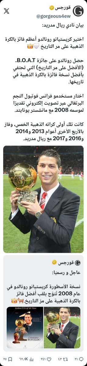 M_S_M_Alamr's tweet photo. البرتغال تعتذر

ريال مدريد يُصدر بيان

الخبر يطغى عالميا

كوكب الأرض قال كلمته

#الدون_يامن_تجهلون 
#النصر_الخلود
#فوبيا_الدون
#تفكيك_الاعلام_المتعصب 
#كريستيانو_رونالدو_985هدف
#الكرة_الذهبية
#كريستيانو_رونالدو_أنا_سعودي 
#كريستيانو_رونالدو_مليار_متابع 
#النصر_حديث_العالم 
#النصر_واجهة_الكرة_السعودية