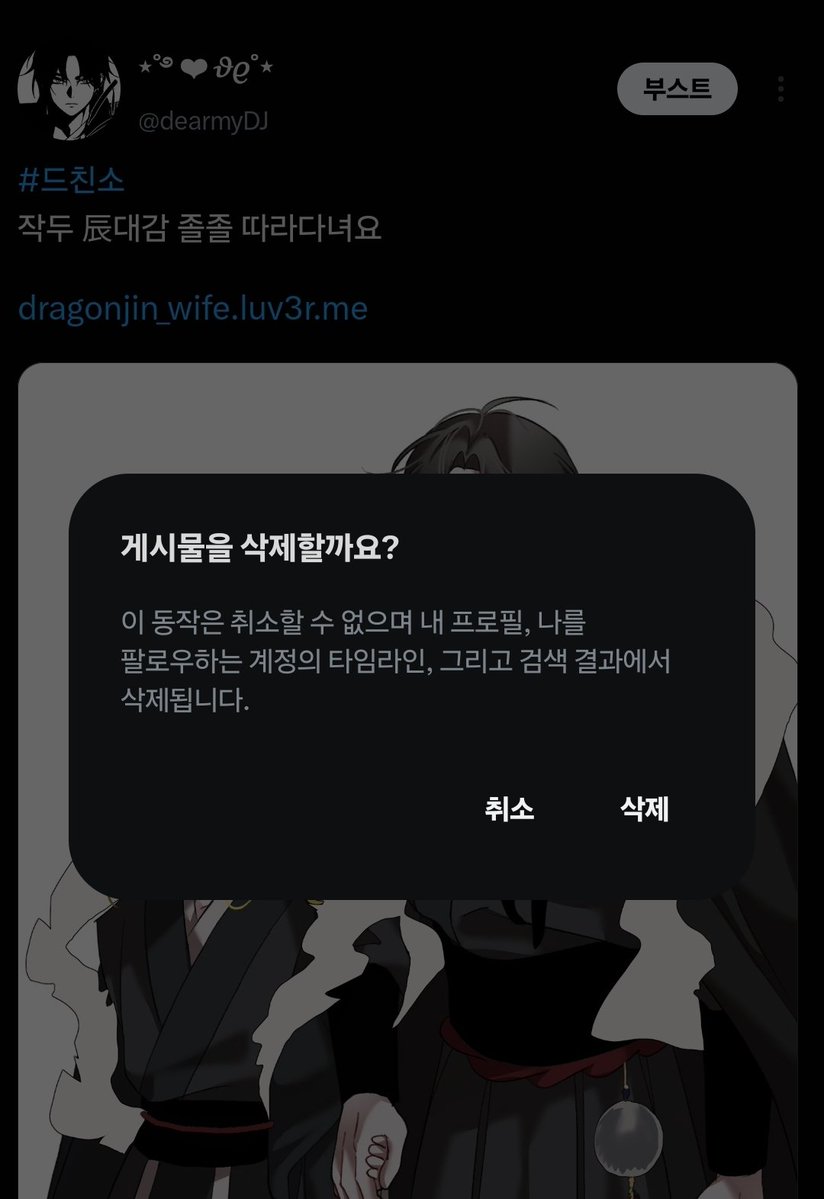 dearmyDJ's tweet photo. 드친소 내렸어요!
잘 부탁드려요~~ https://t.co/hbAjOTdbjK