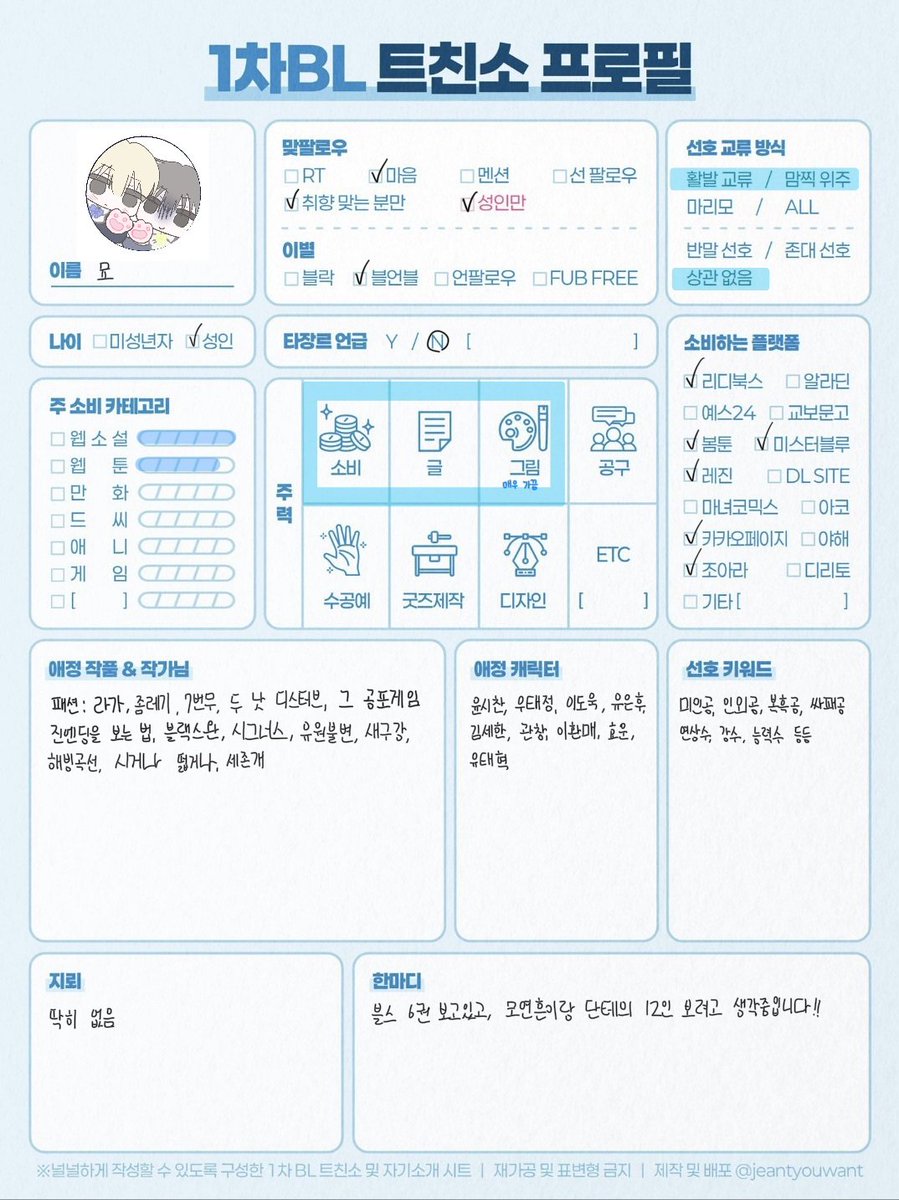 Myo_9111's tweet photo. #1차_비엘_트친소
#1차_bl_트친소
저랑 같이 비엘 얘기하실 분! 무멘팔로 찾아갑니다 https://t.co/S3sLeqcYhV