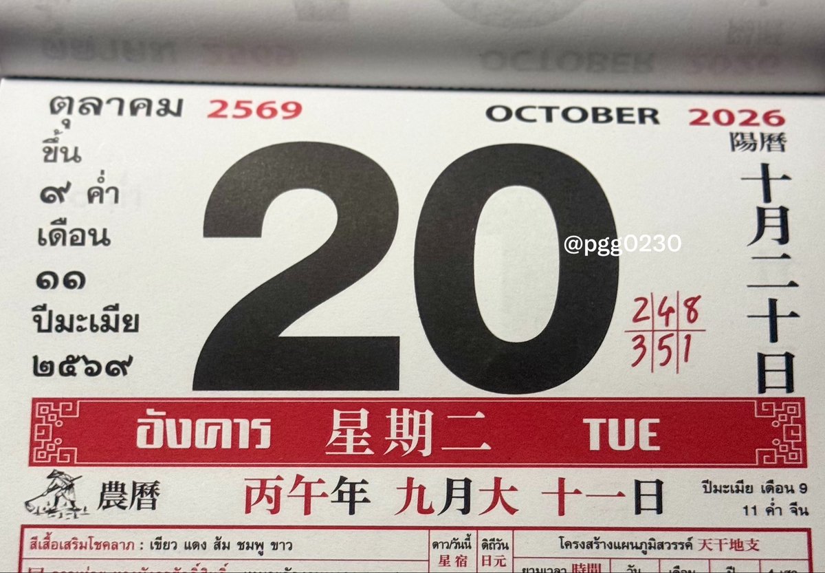 pgg0230's tweet photo. เลขชุด  ✨🇱🇦

248   351   481   245   258

https://t.co/MyxEe9TQXt

รีทวิต นี้ขอให้รับโชคก้อนต่อ https://t.co/UKg7sopUD5