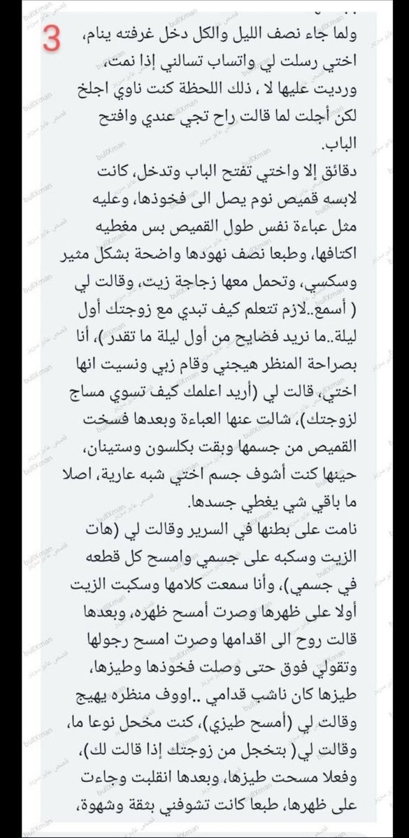 hfnjsk's tweet photo. قصة جنسيه بعنوان  ناك اخته قبل عرسه بيوم  
🔞ريتويت💖
📖الجزء الأول
واللي يريد باقي الأجزاء وكل قصصي الجنسيه 
يدخل الرابط  المثبت🔥💖💝 https://t.co/uaxBdxDEcu