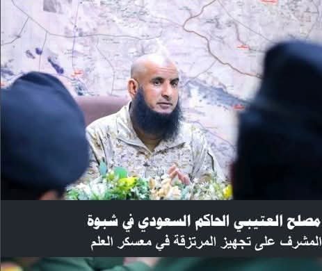 zgu4vk's tweet photo. الذي حدث اليوم في #شبوة  يتحمل مسئوليته #صالح_العتيبي  جالس يحشد ويدرب لواء في معسكر العلم 
والطيران يرصد له ثلاثة ايام، وماسووا اي شي واليوم حدثت الكارثة https://t.co/A483GZ44hH