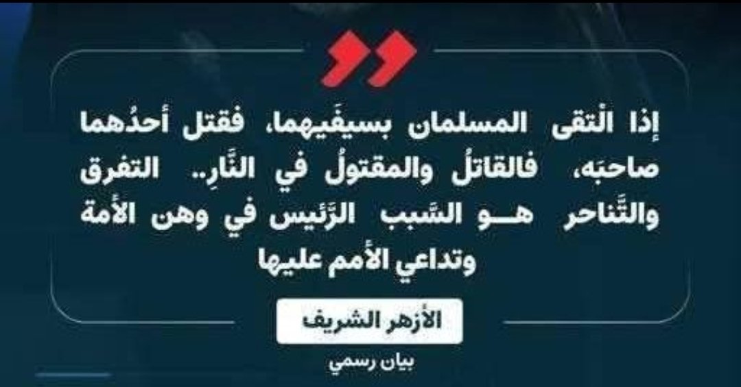 Altarby15862B's tweet photo. #الحوثي قتل آلاف المسلمين، ودمر #اليمن واستهدف قبلة المسلمين #مكة_المكرمة ومدينة الرسول ﷺ، وهدم المساجد، ، ويطعن في القرآن والسنة، ويسب الصحابة!
ثم يأتي هذا الصوفي الضال ليُلبسه ثوب الإسلام ويقول إخواننا؟!
كلا، #الحوثي ليس بمسلم ولا أخ لنا، فلا تدافع عن الباطل وأهله. https://t.co/WN3qwQuNMt