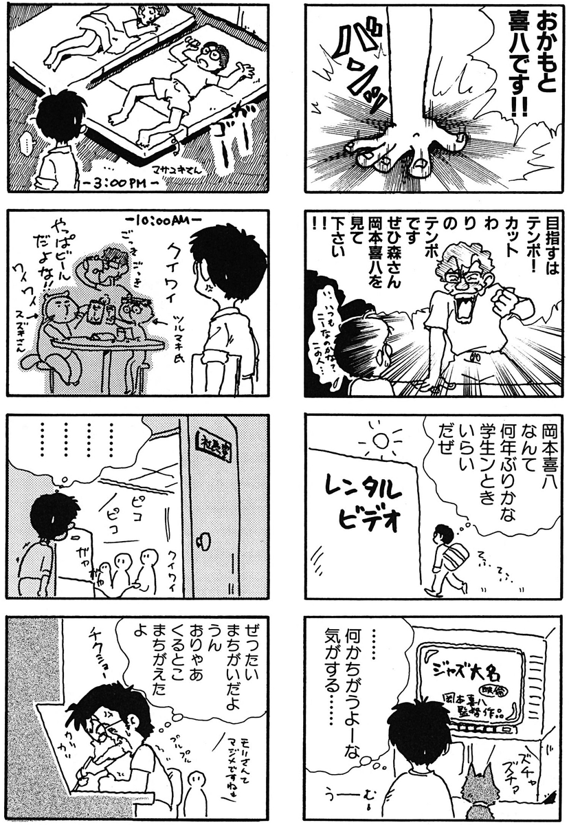 mantengorilla's tweet photo. 『ふしぎの海のナディア』制作中に、もりたけし監督が描いたエッセイ漫画の抜粋です。庵野秀明監督とのエピソードが描かれています。庵野監督は、当時も「サッポロポテト バーベQあじ」を食べていたようです。（コミックガンバスター 2号） https://t.co/qoRtPZM1dl