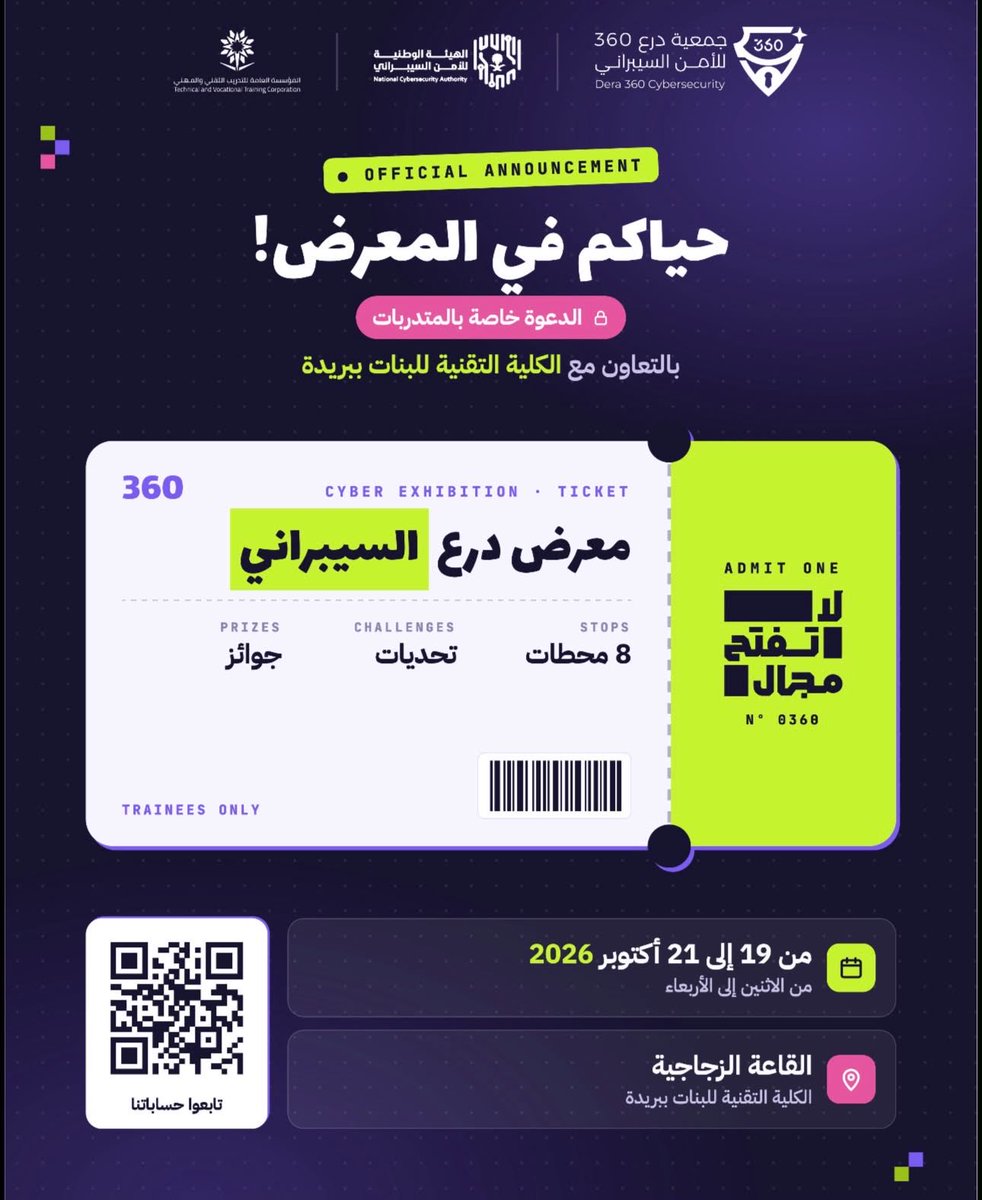 dir360sa's tweet photo. ضمن فعاليات شهر التوعية بالأمن السيبراني، تقيم جمعية درع 360 للأمن السيبراني، بالتعاون مع الكلية التقنية للبنات ببريدة، معرضا تفاعليا يجمع بين المعرفة والتحدي والابتكار، عبر 8 محطات سيبرانية متنوعة.
 نحو مجتمع واع رقميا وآمن سيبرانيا. https://t.co/gYSJVFHv5v