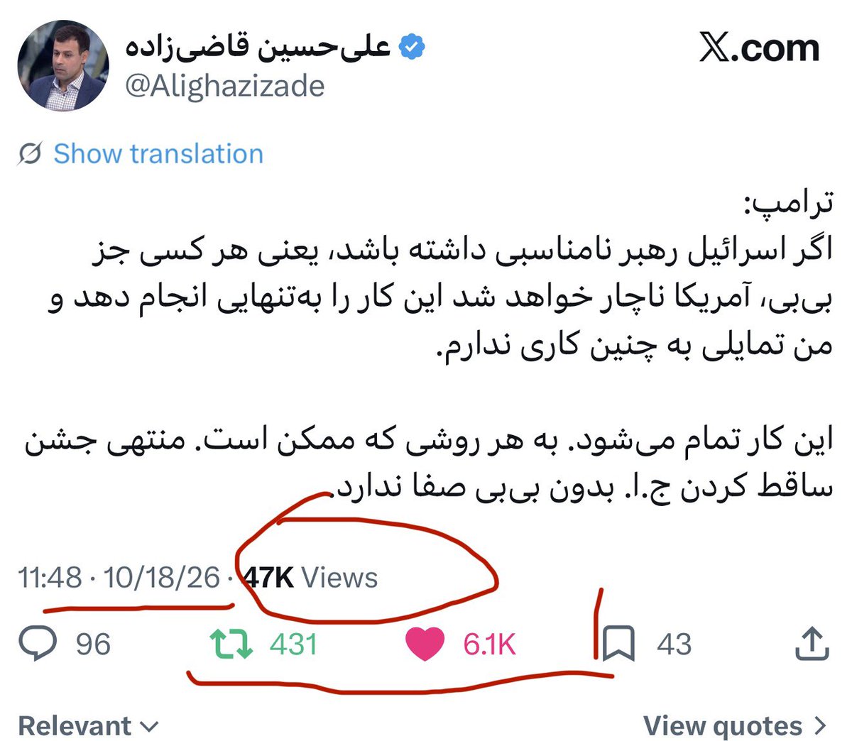 SepehriHamed's tweet photo. پیرمرد کودن بزار با اعداد و ارقام حالیت کنم، 

عکس اول توییت اقای قاضی زاده است که ۶۱۰۰ لایک گرفته

عکس دوم توییت خودته که یکساعت بعد از توییت اقای قاضی زاده است که فقط ۱۵ لایک گرفته

عکس سوم هم توییت منه که کمتر از دو ساعت قبله که ۱۳۹ لایک گرفته

البته بعید میدونم تو خرفهم بشی ولی گفتم ببینم شاید معجزه ای شد و دستکم با عدد و رقم دوزاریت بیافته 
@MehdiNoorbaksh