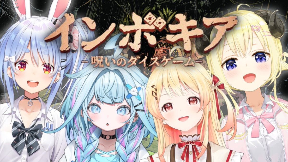 mizumiya_su's tweet photo. 【インボギア】呪いのボードゲーム⁉️こ、こわくねーし✋【水宮枢／ホロライブ】 https://t.co/5Z1tCpTKj6 @YouTube

本日22時〜はこちら！ https://t.co/IWLe6jytaI
