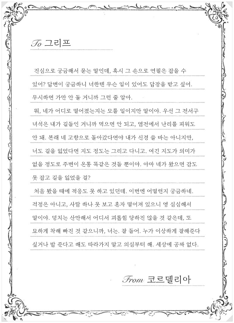Cordelia0019's tweet photo. @grief_mum 디엠포기했어요 https://t.co/pPBMD5ESo0