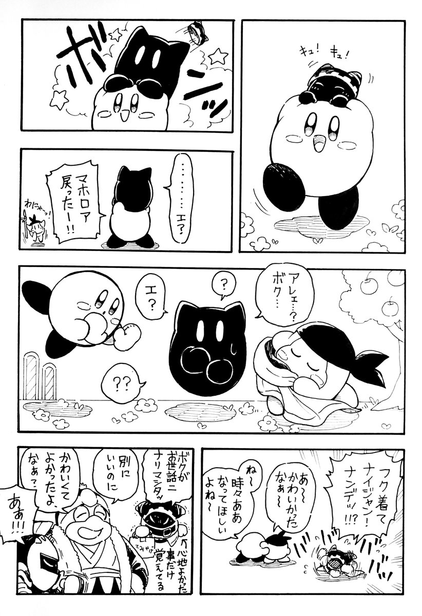 herumann0621's tweet photo. 小さくなったマホロア、完。 https://t.co/dnUjbvA3ov