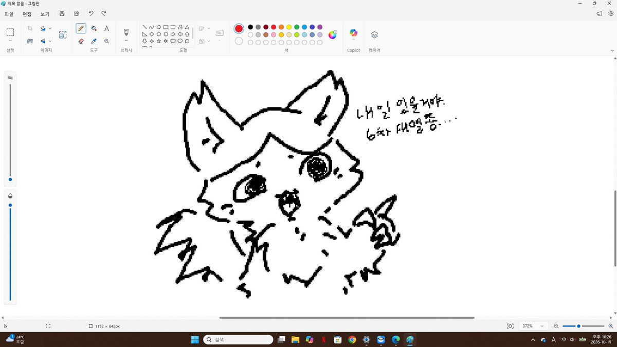 KkongEree's tweet photo. 와 마우스로 그리기 개어려움 https://t.co/qjFFOrdJo3