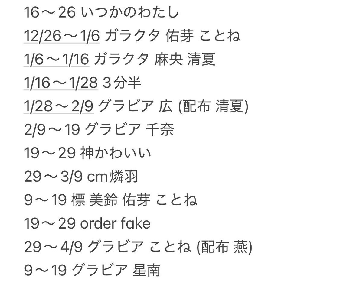 ao_gkms's tweet photo. ことねPはこれになる覚悟はした方がいい https://t.co/66ES8EwpXm