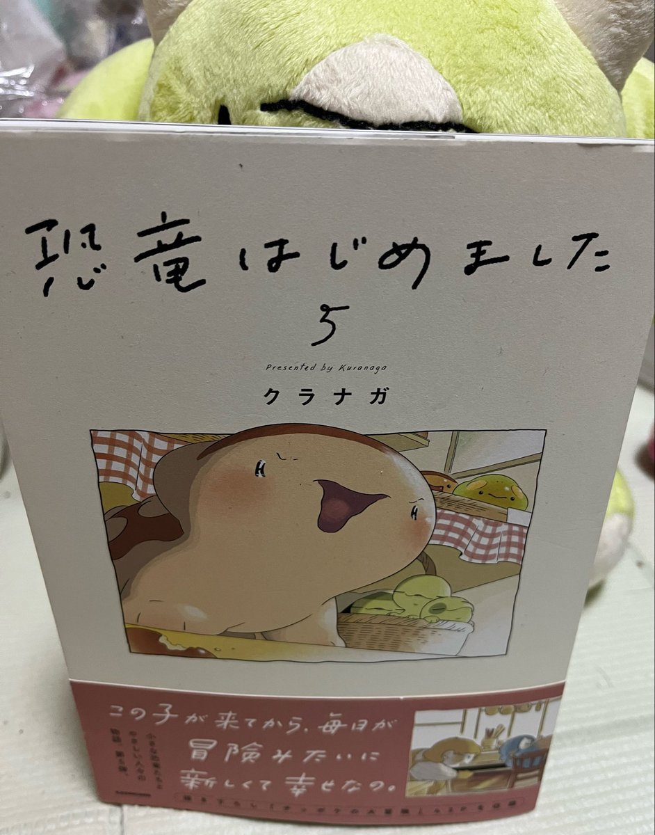niratm12's tweet photo. #恐竜はじめました5発売記念
今回もボロ泣きしたんだが？
人間たちもなんだかんだあるけど、それぞれぐっとくるものがある中での…エンドウ…😭
毎回パパなりママがつれぇ…白亜町で幸せであってくれ…。
ムム、イチ、ニイの話が来たら発狂しちゃうわ https://t.co/2cx3vmj7TE