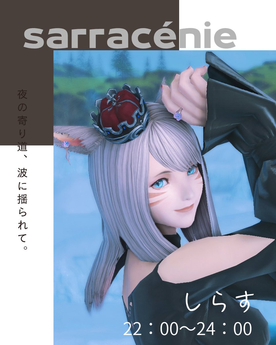 sarracnie_'s tweet photo. ⌚️sarracénieからのお知らせ⌚️

10月21日(水)　空き状況のお知らせ
・あずさ：22時→スタッフ　23時×
・りあ：お休み
・ナハト：完売
・アレン：22時×　23時🈳
・しらす：22時×　23時🈳
🐰あき：不治の病欠席🐰

#Sarra_FF14 #FF14対話店 #有料対話店 https://t.co/j9Pd0DVYQz