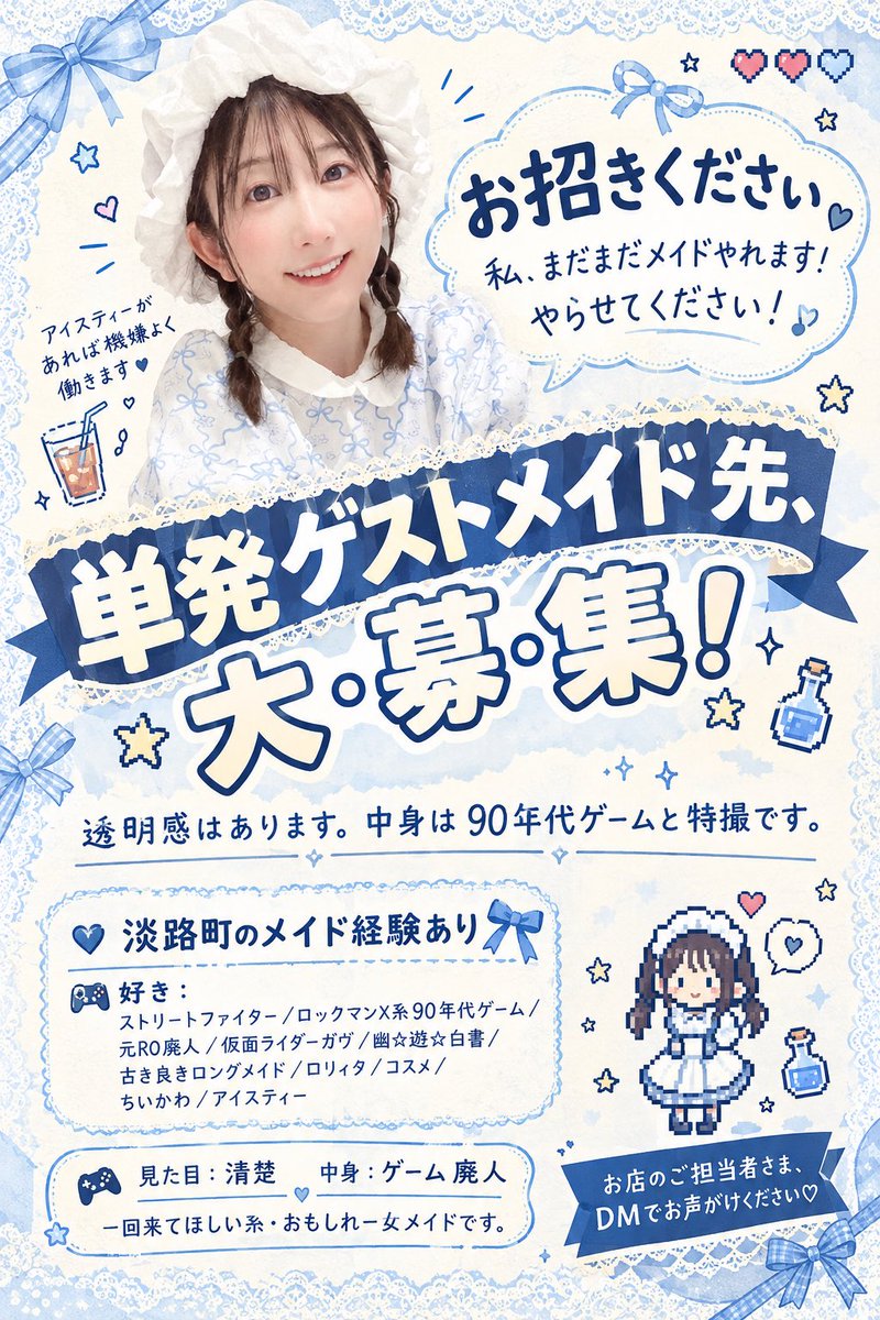 Ht8Sul's tweet photo. それはそうとしてこちらはガチ募集です
人手が足りない店舗様、サポート致します

なんで清楚って言った https://t.co/XFBdfM3jLK