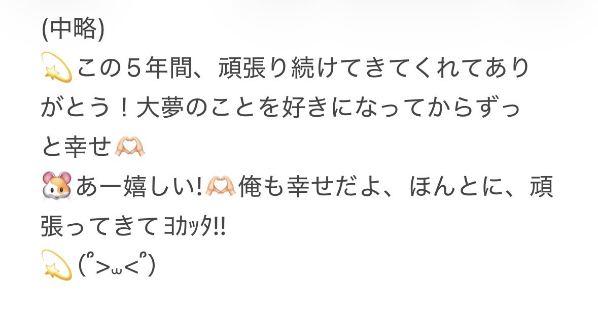 H4725S_'s tweet photo. 261018 髙塚大夢 オンラインサイン会

今回1番伝えたかったこと💫
優しい表情で聞いてくれた (  ߹꒳​߹ )

#INIヨントン  #INIオンラインサイン 
#髙塚大夢 https://t.co/8UqLb7NI0B