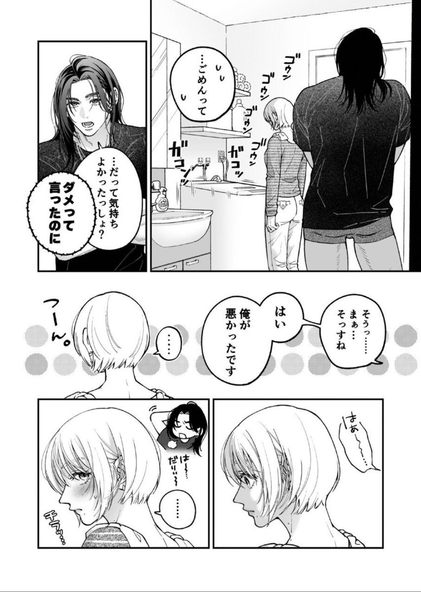 NoriHory's tweet photo. 強行突破した結果...（1/5）SFW https://t.co/3RbgPJXNj9